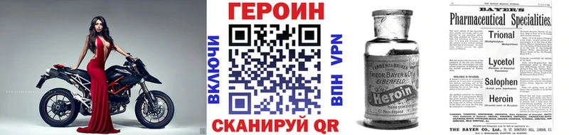 ГЕРОИН герыч  наркота  ссылка на мегу как зайти  Выкса 